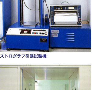 ストログラフ引張試験機